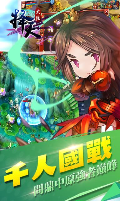 择天大陆公益服