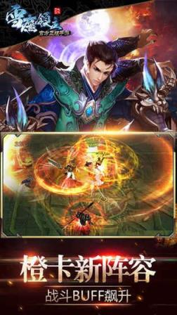 雪鹰领主浑源手游官方版