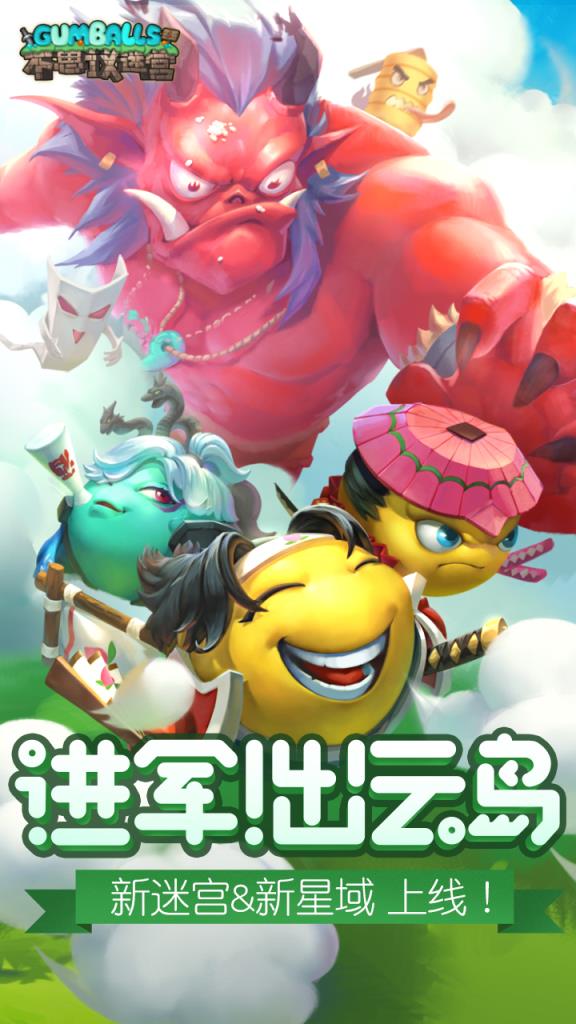 不思议迷宫新星域版