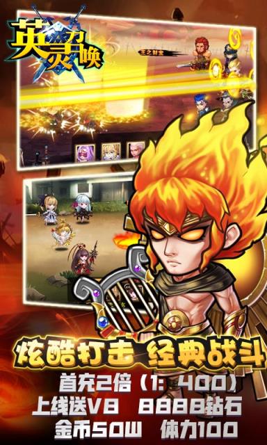 英灵召唤变态版