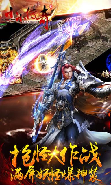 小小传奇2公益服