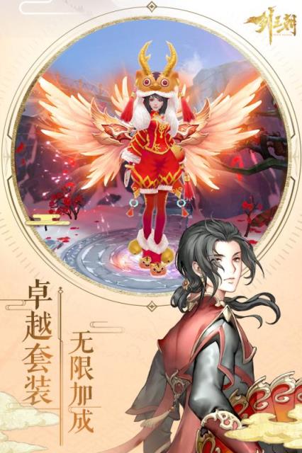 剑王朝手游内购破解版