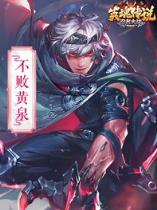 英魂传说破解版