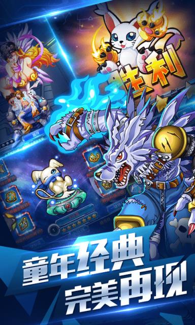 数码超进化满V版