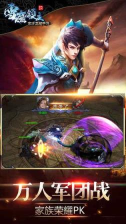 雪鹰领主浑源手游官方版