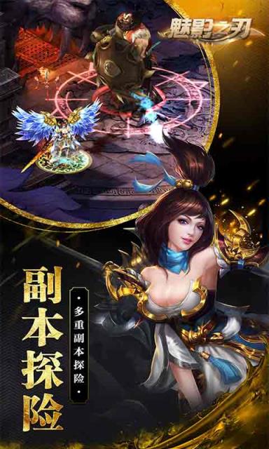 魅影之刃手游九游版