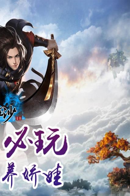 笑狂沙手游百度版