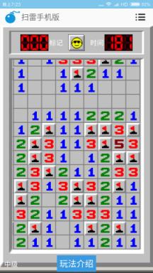 扫雷手机版
