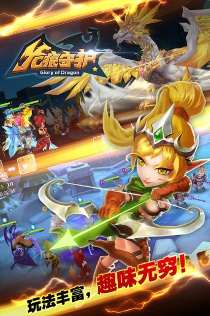 龙痕守护手游九游版