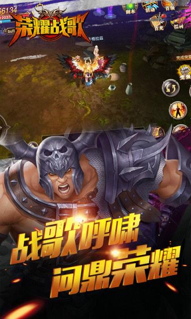荣耀战歌私服