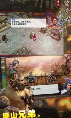 新水浒宋江传2021破解版