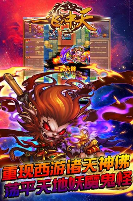 一飞冲天九游版