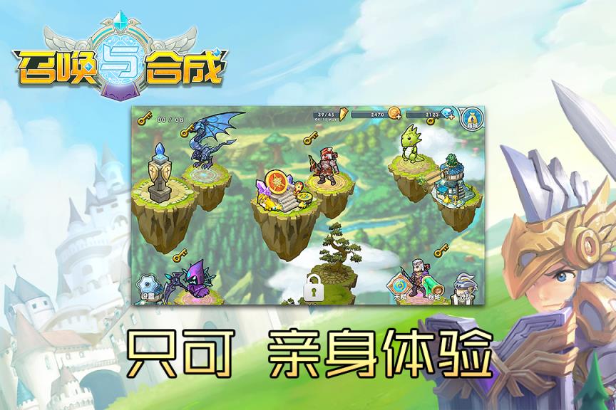 召唤与合成手游4399版