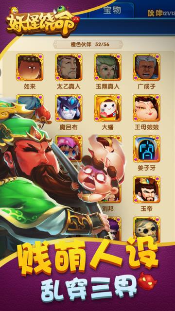 妖怪饶命破解版