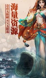 上古蛮荒记BT版