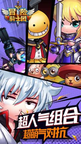 冒险骑士团果盘版
