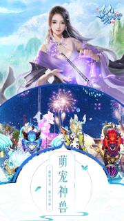 聚仙手游百度版