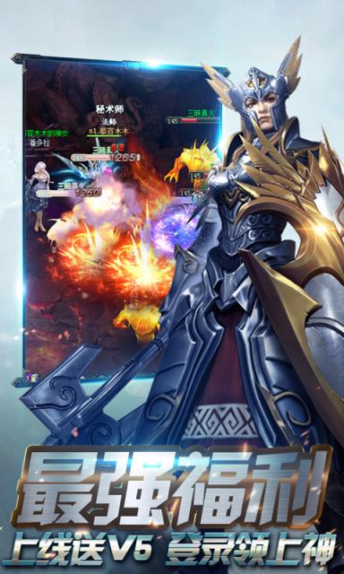 雷神之战破解版