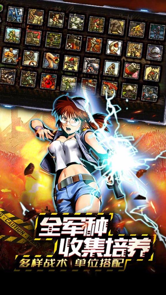 合金弹头反击果盘版