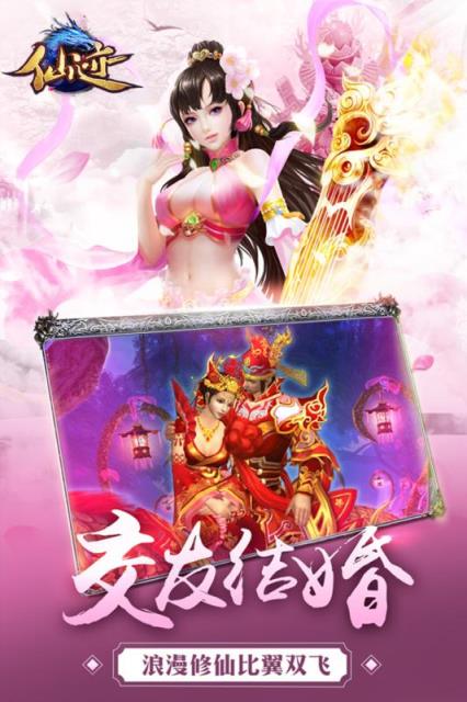 仙迹手游百度版