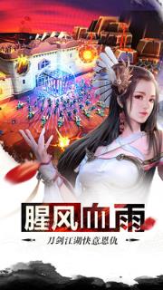 御剑逍遥破解版