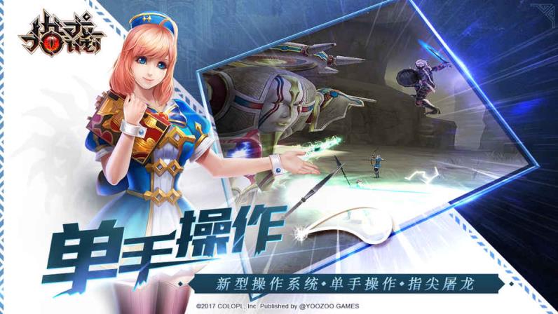 猎龙计划手游九游版