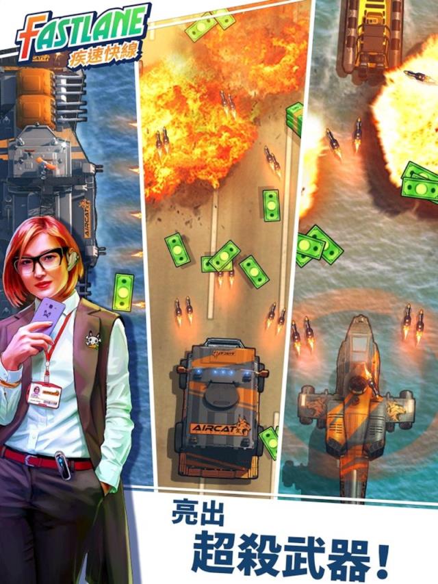 快车道:复仇之路