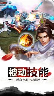 御剑逍遥破解版