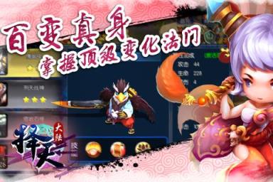 择天大陆手游果盘版