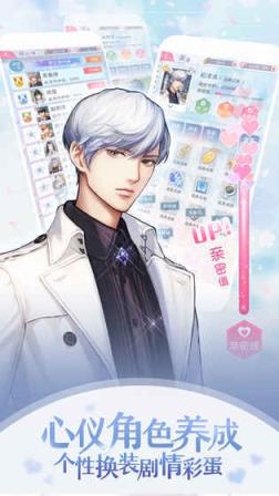 选择恋世界破解版