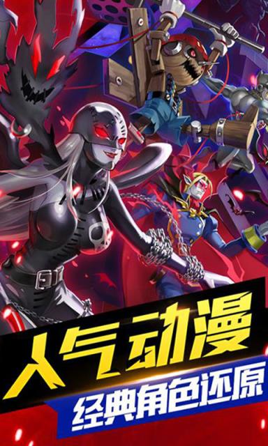 数码宝贝MAXbt版