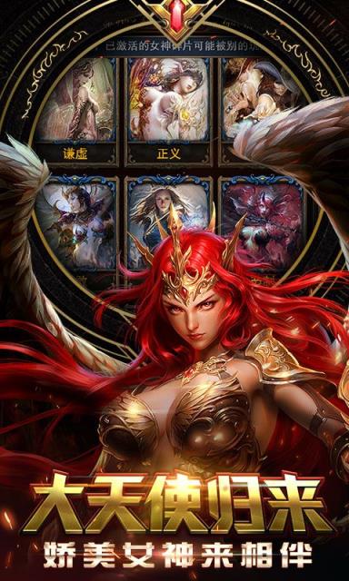 永恒天使破解版