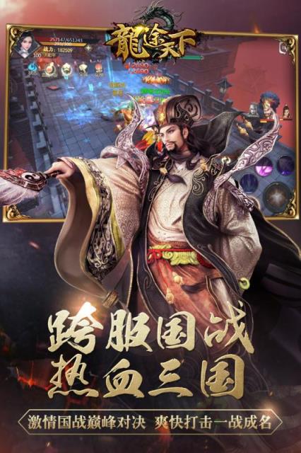 龙途天下手游果盘版