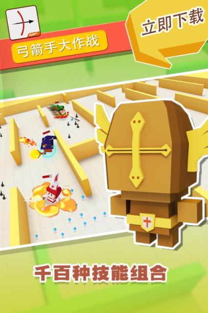 弓箭手大作战老版本