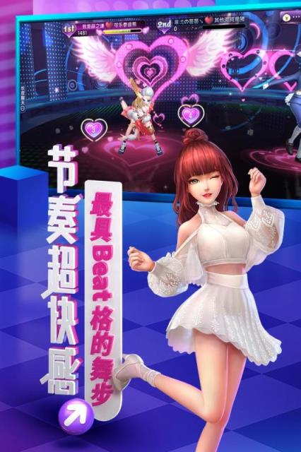 一起来热舞手游九游版