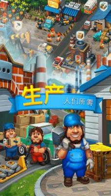 贸易之岛破解版