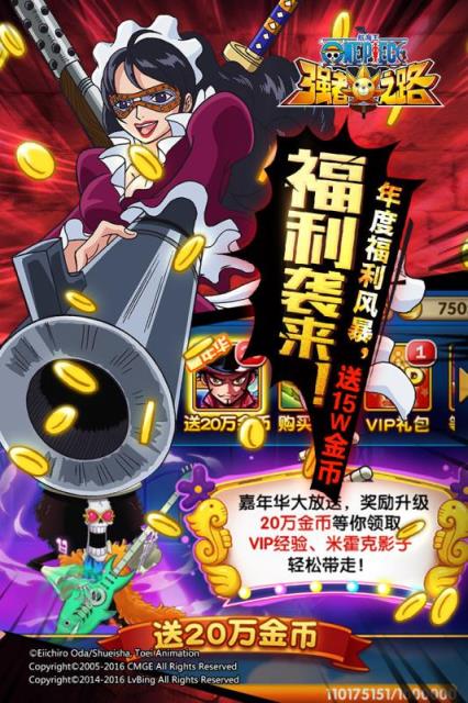 航海王强者之路单机版