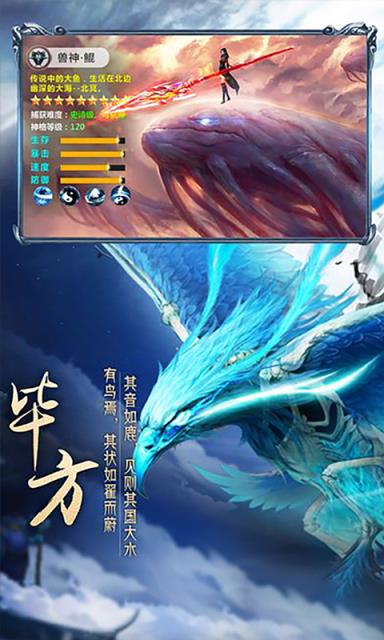 莽荒异兽录BT版