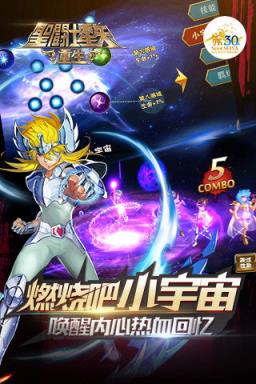 圣斗士星矢重生手游九游版
