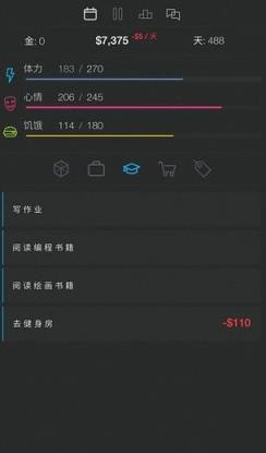 生活模拟器2内购破解版