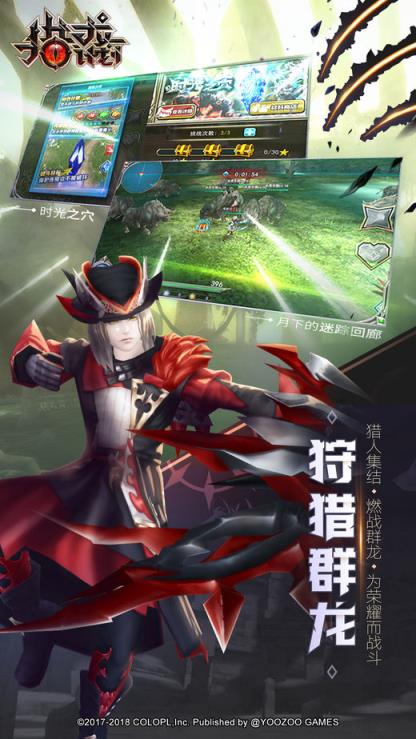 猎龙计划日服版