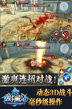 魔狩战纪破解版