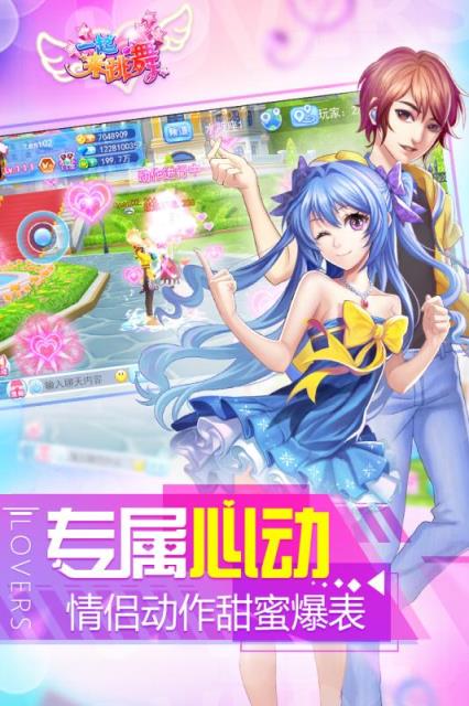 一起来跳舞英雄互娱版