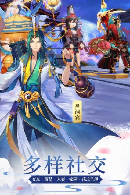 蜀山正传破解版