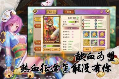 真三国录破解版