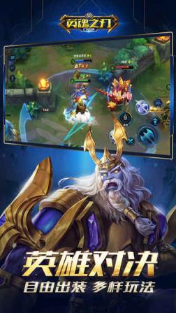 英魂之刃英魂王座