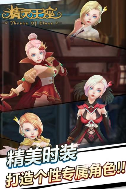 精灵王座破解版