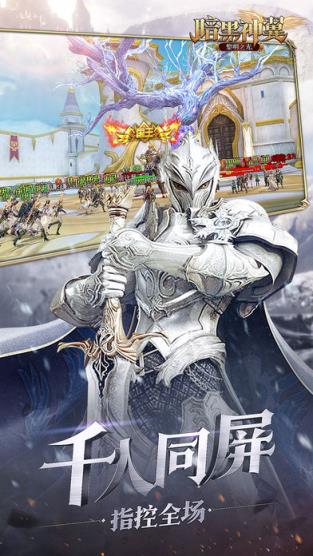 暗黑神翼黎明之光九游版