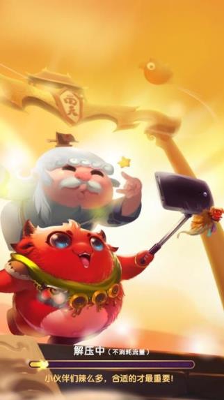 小妖来巡山满V版