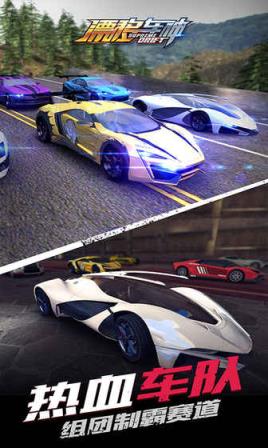 漂移车神破解版